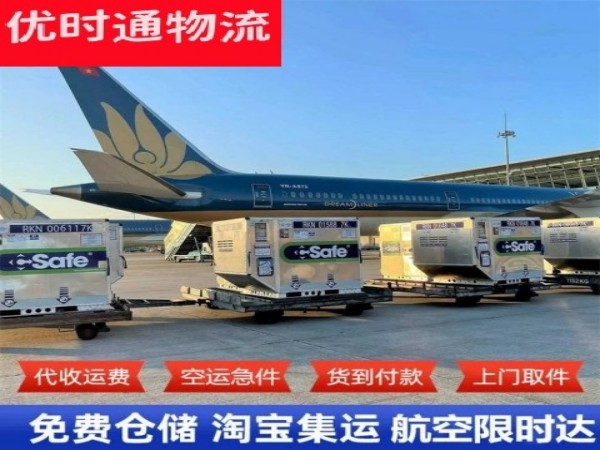 涉县到太原空运加急专线